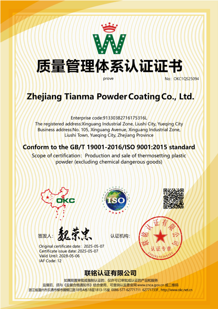 Tianma ISO 9001:2015 Quality Management System certification, valid through May 2028